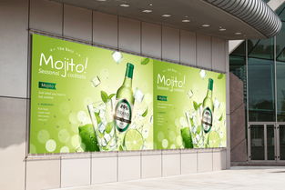 高清EPS莫吉托飲品廣告海報(bào)模板 釋放創(chuàng)意，提升餐飲營(yíng)銷(xiāo)