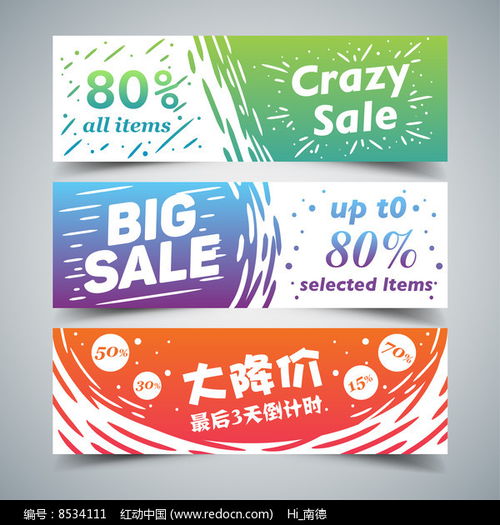 節(jié)日繽紛，驚喜無(wú)限——全場(chǎng)促銷大降價(jià)火熱進(jìn)行中！